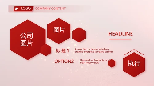 红色喜庆2021喜迎新春春节晚会年会动态PPT模板
