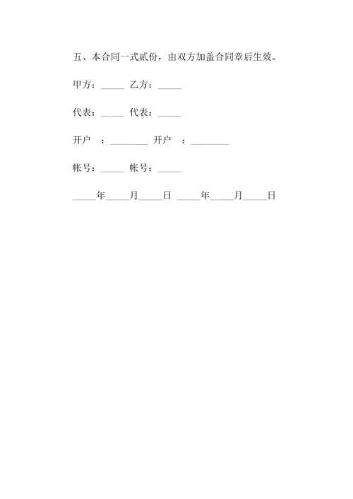 供货合同书(计算机)(常用版).docx