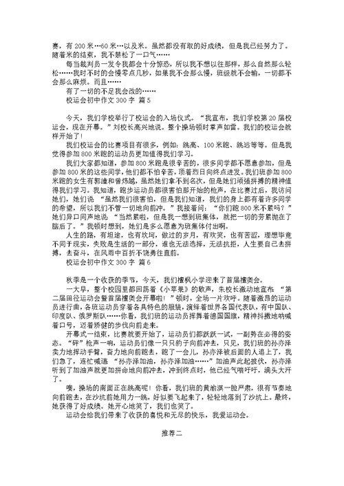 初中作文600字汇编8篇 1