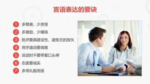 商务礼仪培训管理PPT模板