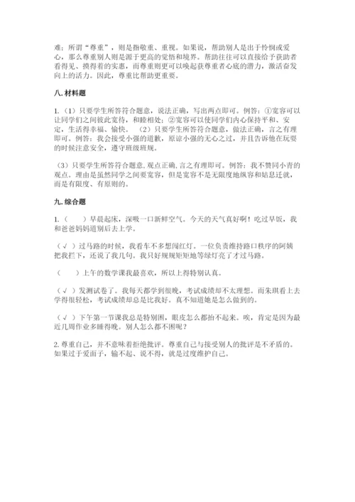 部编版道德与法治六年级下册期末测试卷附完整答案（名校卷）.docx