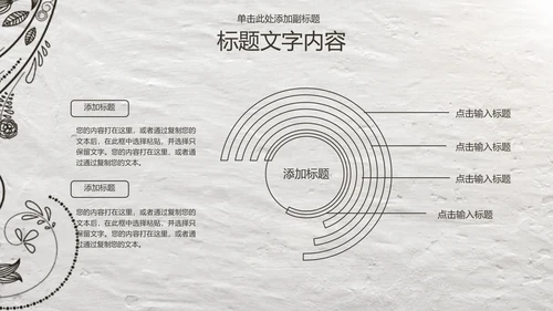 开场视频片头绽放的花藤ppt动态模板