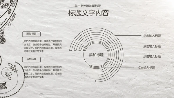 开场视频片头绽放的花藤ppt动态模板