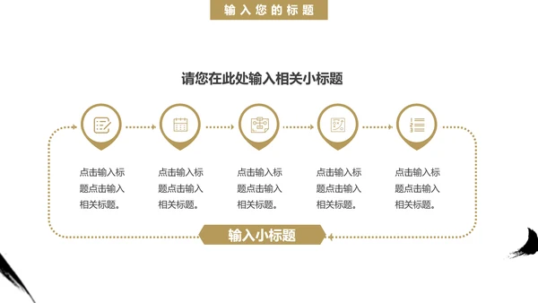 校园书法比赛毛笔字书法活动通用PPT模板