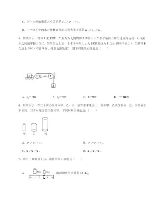 强化训练新疆喀什区第二中学物理八年级下册期末考试专题测试试题.docx
