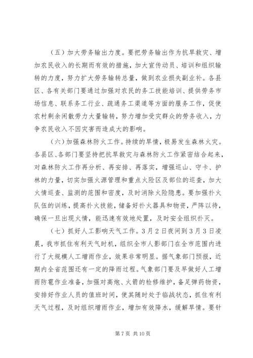 副市长在抗旱春耕生产电视电话讲话.docx