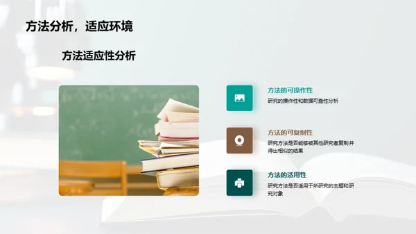 实践导向学术探索