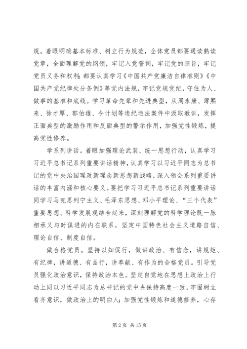 践行“两学一做”发挥党员模范作用.docx