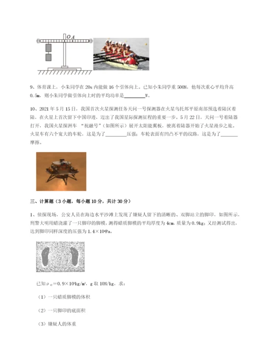 小卷练透湖南长沙市实验中学物理八年级下册期末考试专项攻克试题（解析版）.docx