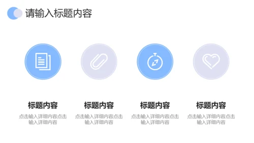 个人求职工作简历通用PPT模板