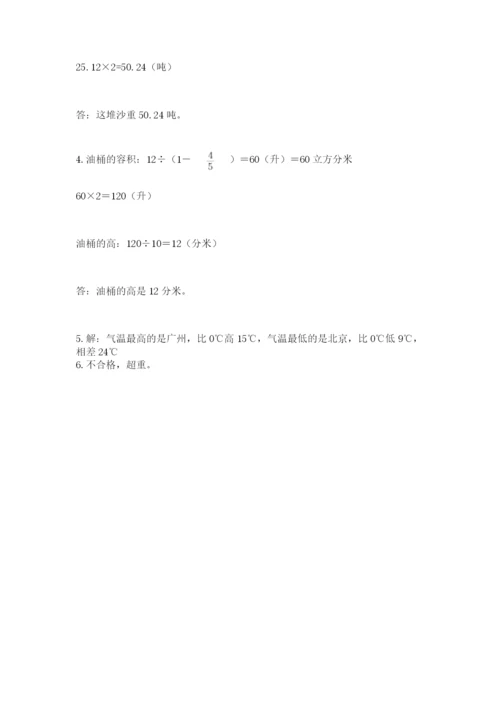 忻州市五台县六年级下册数学期末测试卷含答案.docx
