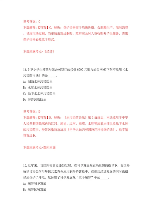 浙江金华市武义县行政服务中心公开招聘3人同步测试模拟卷含答案0