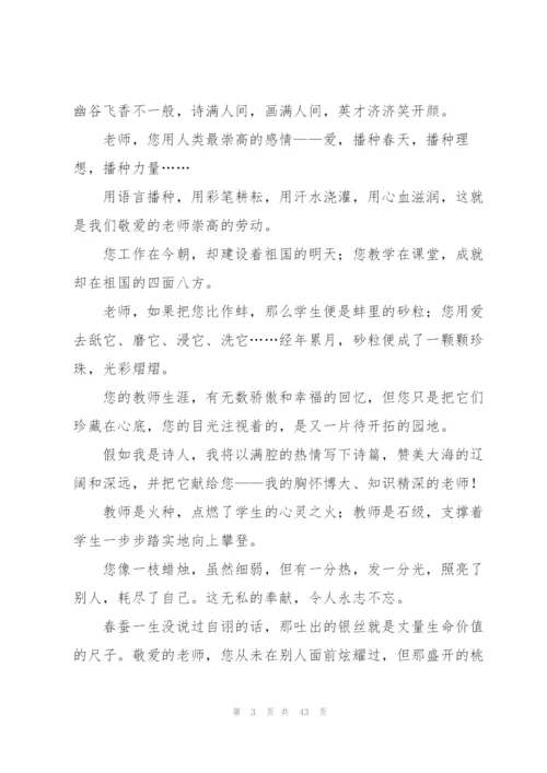 小学生给老师的毕业赠言(13篇).docx