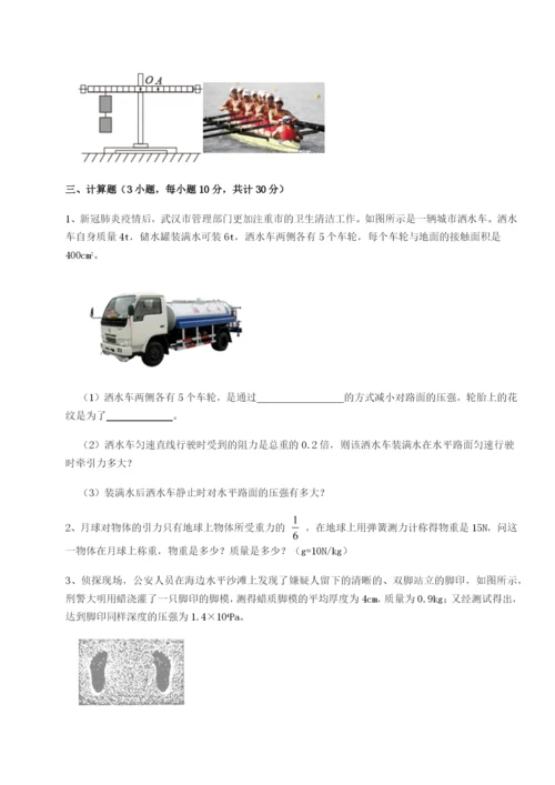 小卷练透湖南张家界民族中学物理八年级下册期末考试专题测试试卷（含答案详解版）.docx