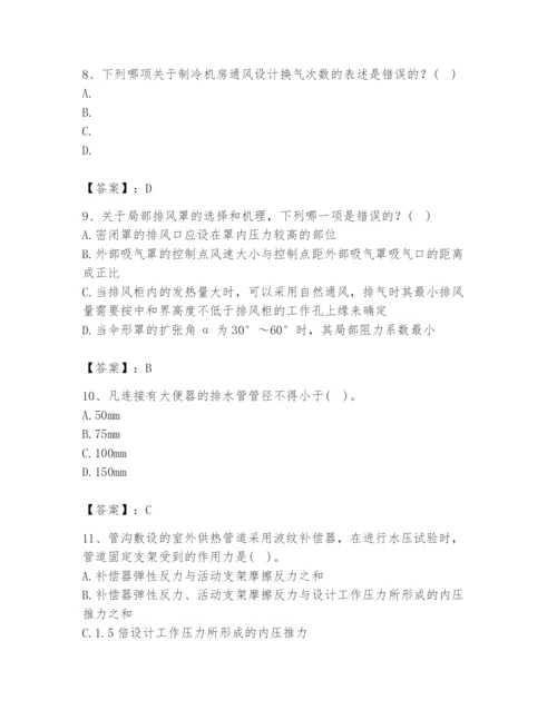 公用设备工程师之专业知识（暖通空调专业）题库附答案【精练】.docx