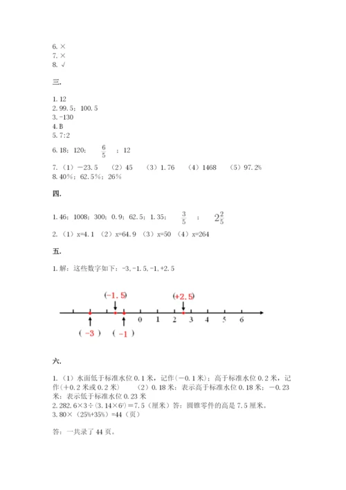 西师大版小升初数学模拟试卷及参考答案（实用）.docx