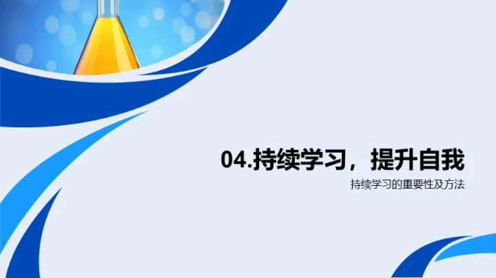 化学行业前沿视角