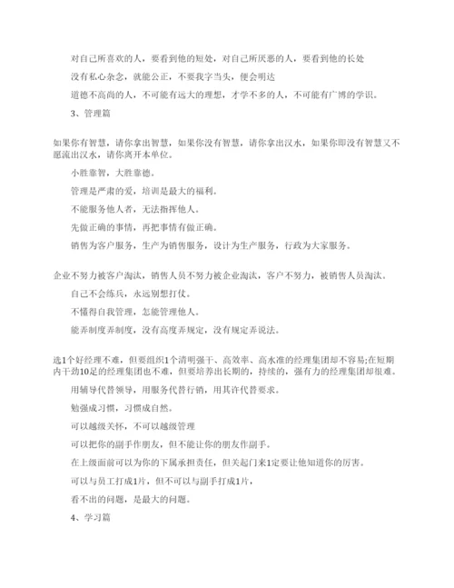 蒙牛理念相关论文.docx