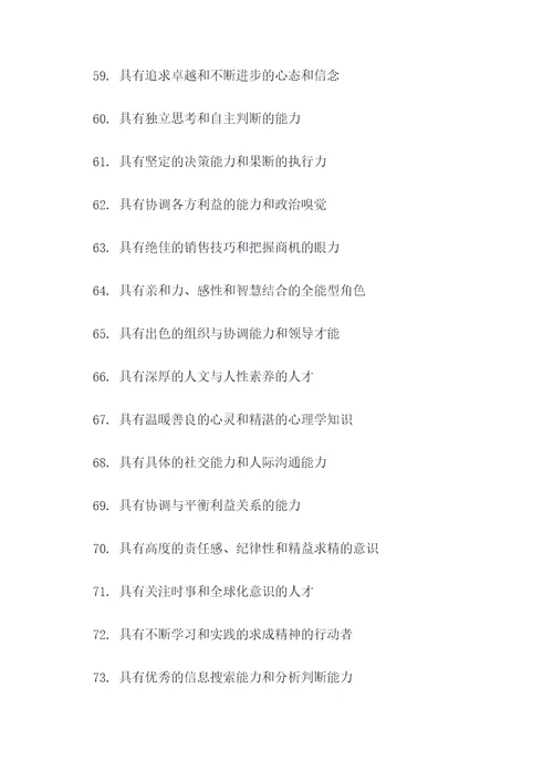 幸运星的好词好句