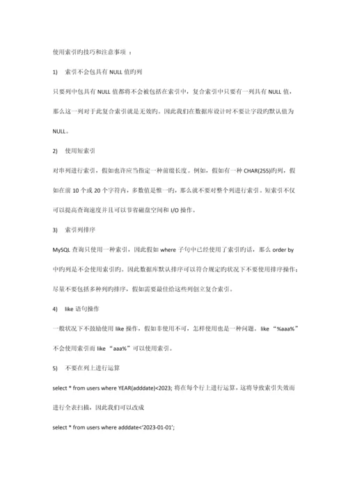 2023年java工程师大型企业常见面试题总结.docx