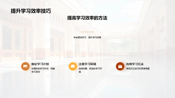 初中生涯：掌握新篇章