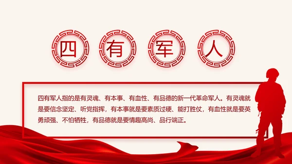 红色大气党建党支部年终述职报告PPT