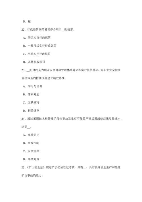 天津上半年安全生产管理要点安全生产检查的方法试题.docx