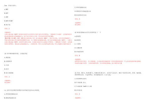 2022年07月广东南方医科大学招聘管理岗位部分笔试更正考试参考题库带答案解析