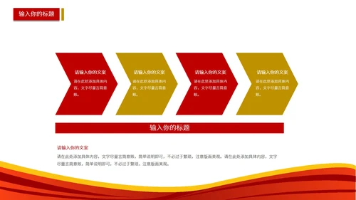 红色手绘简约建党100周年主题PPT模板