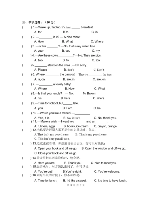 译林版三年级英语下册期末试卷(江苏无锡2020年真卷,含听力答案).docx
