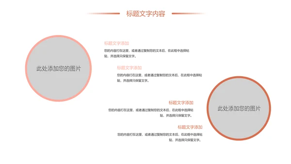 唯美清新孕妇护理母婴孕妇手册PPT模板