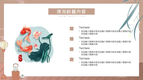 中国风唯美商务工作汇报通用PPT模板