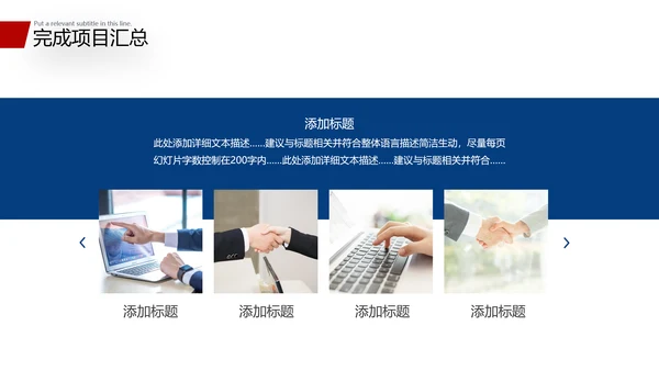 2021商务风新年工作计划开年计划PPT年终总结工作总结述职