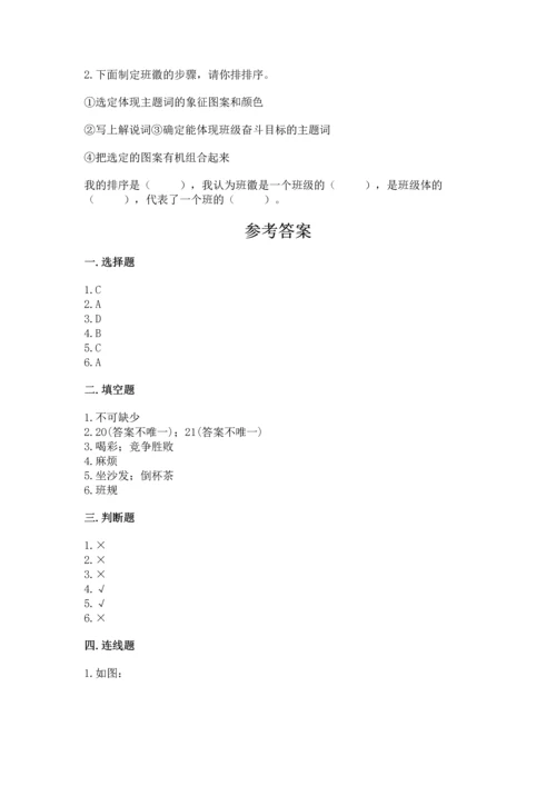 部编版小学四年级上册道德与法治期中测试卷含下载答案.docx