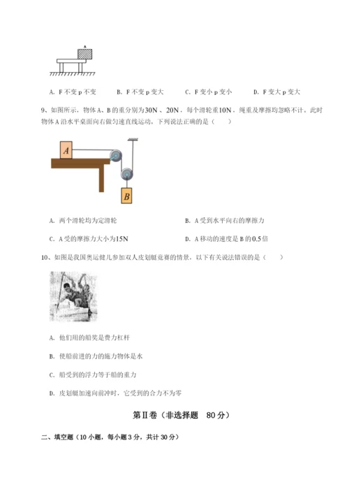 基础强化四川绵阳南山中学双语学校物理八年级下册期末考试达标测试试题（含详细解析）.docx