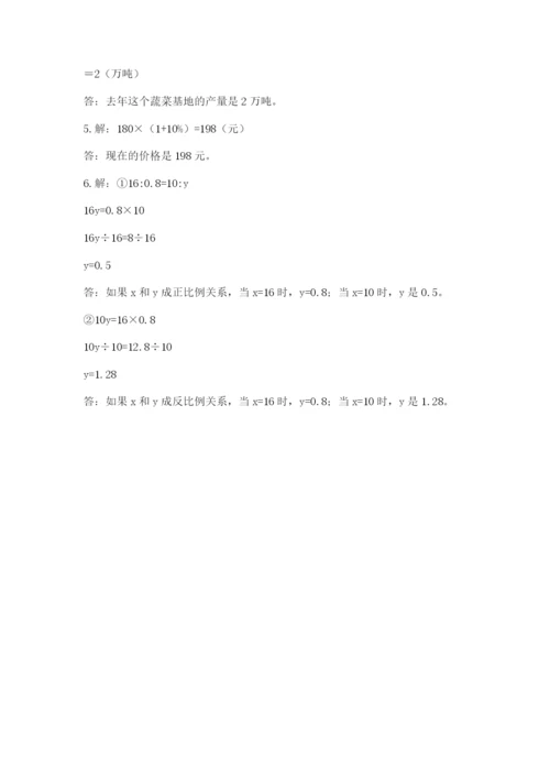 北师大版六年级下册数学期末测试卷【满分必刷】.docx