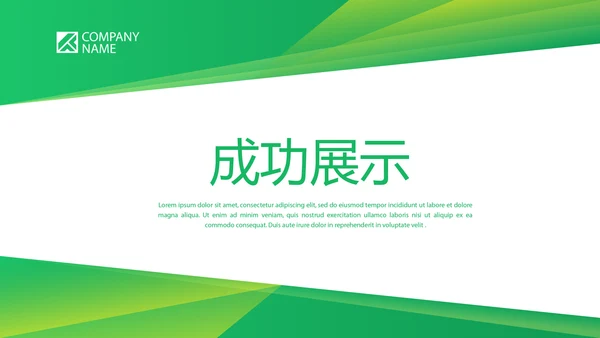 绿色时尚医药代表培训年终工作总结动态PPT