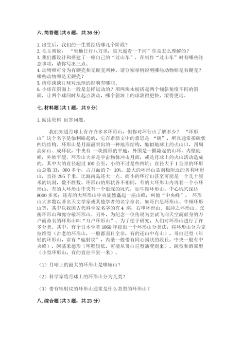 教科版科学三年级下册 期末测试卷精品（黄金题型）.docx