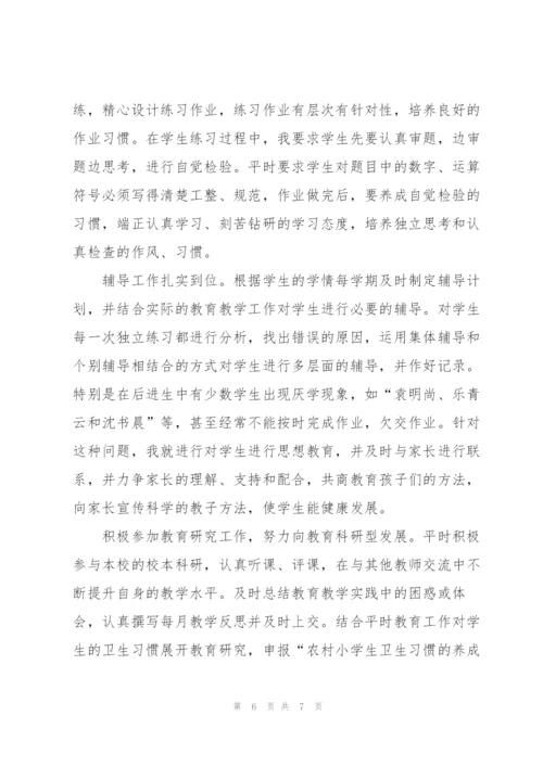 小学优秀教师个人年度总结范文.docx