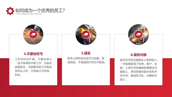 红色商务车间人机料法环管理方法PPT模板