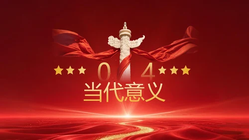 红色党政风红色革命主题班会PPT模版