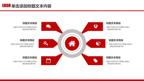 立警为公执法为民公安警察武警特警PPT