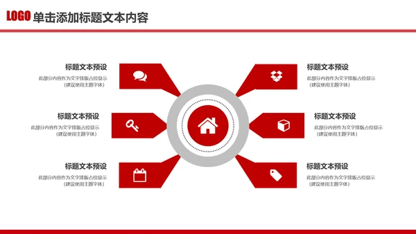 立警为公执法为民公安警察武警特警PPT