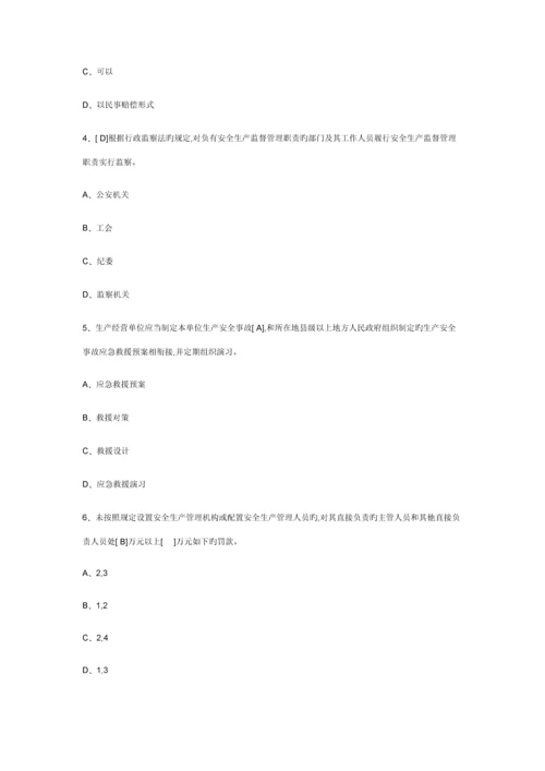 2023年施工大员综合考试题库及答案.docx