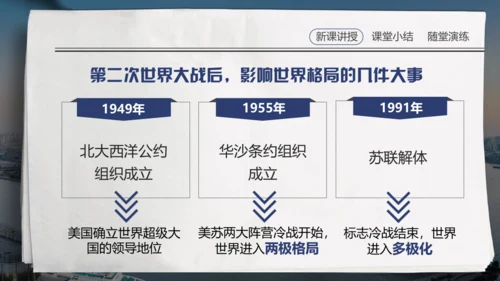 1.2复杂多变的关系 课件