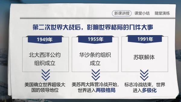 1.2复杂多变的关系 课件