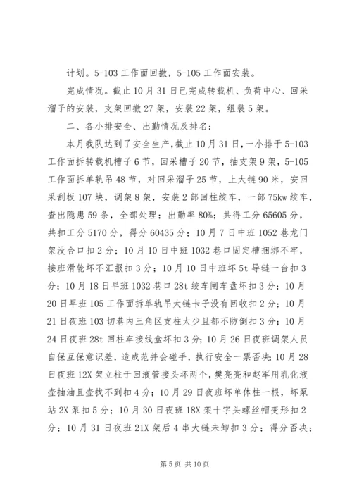 篇一：每月工作计划.docx