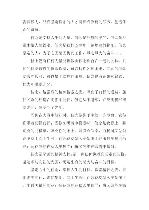 以目标为话题的作文800字.docx