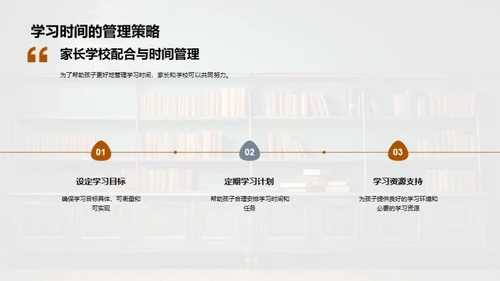 三年级学习进阶策略