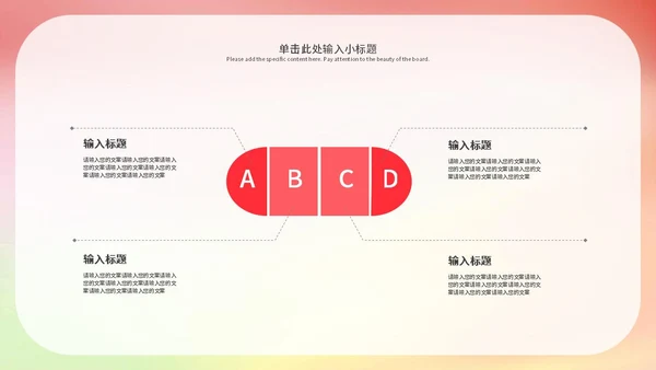粉色浪漫唯美中考冲刺PPT模板